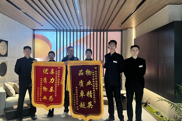 蜀道物业《宽境小区销售中心》安保服务