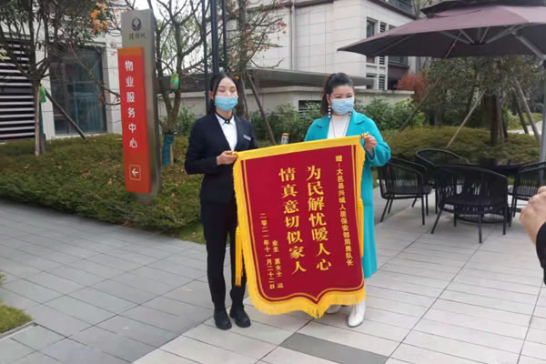 兴城人居《蜀津峰荟》安保服务项目