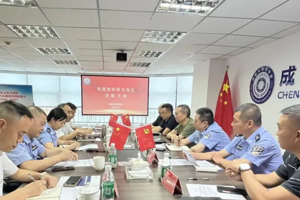 《转发》德阳市保安协会赴成都学习警保联动经验助力平安德阳建设