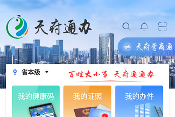 《无犯罪记录证明》下载流程